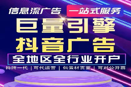 短视频平台信息流广告的创意制作与效果评估